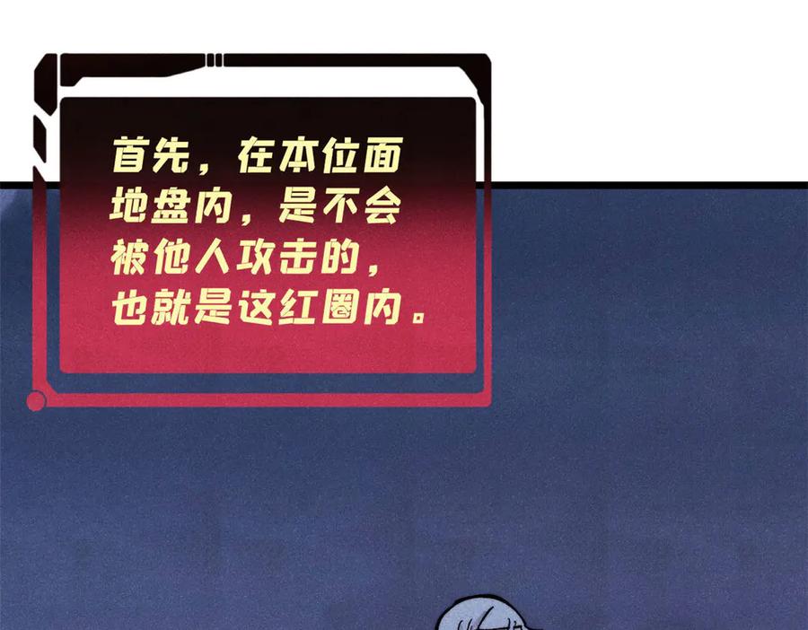《万古最强宗》448 异修百道 第67页