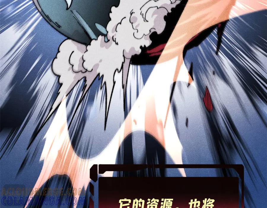 《万古最强宗》448 异修百道 第41页
