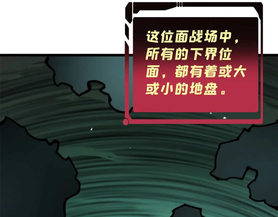 《万古最强宗》448 异修百道 第34页