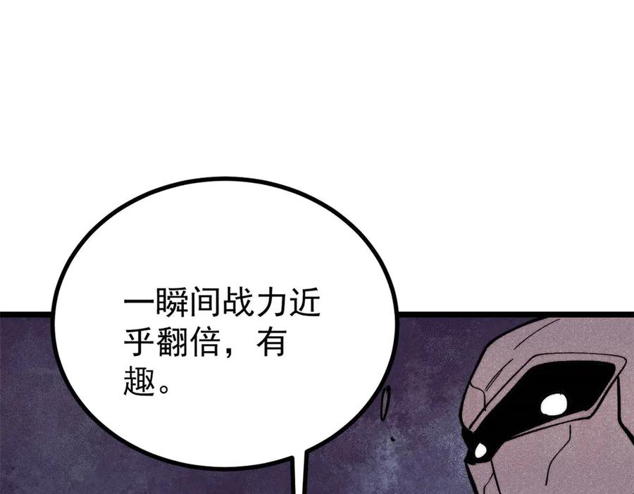 《万古最强宗》448 异修百道 第160页