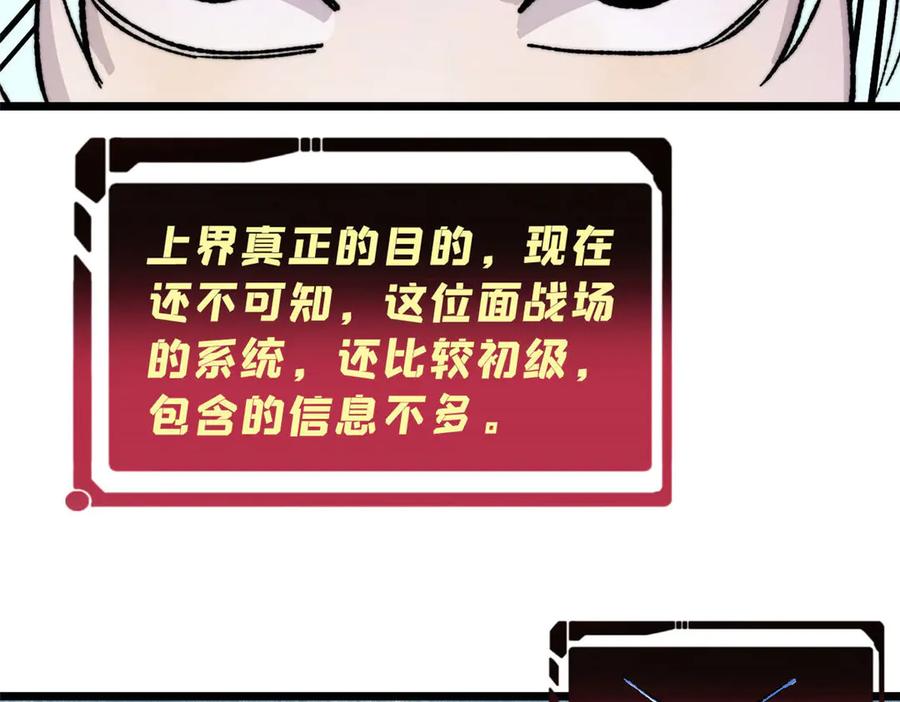 《万古最强宗》448 异修百道 第62页
