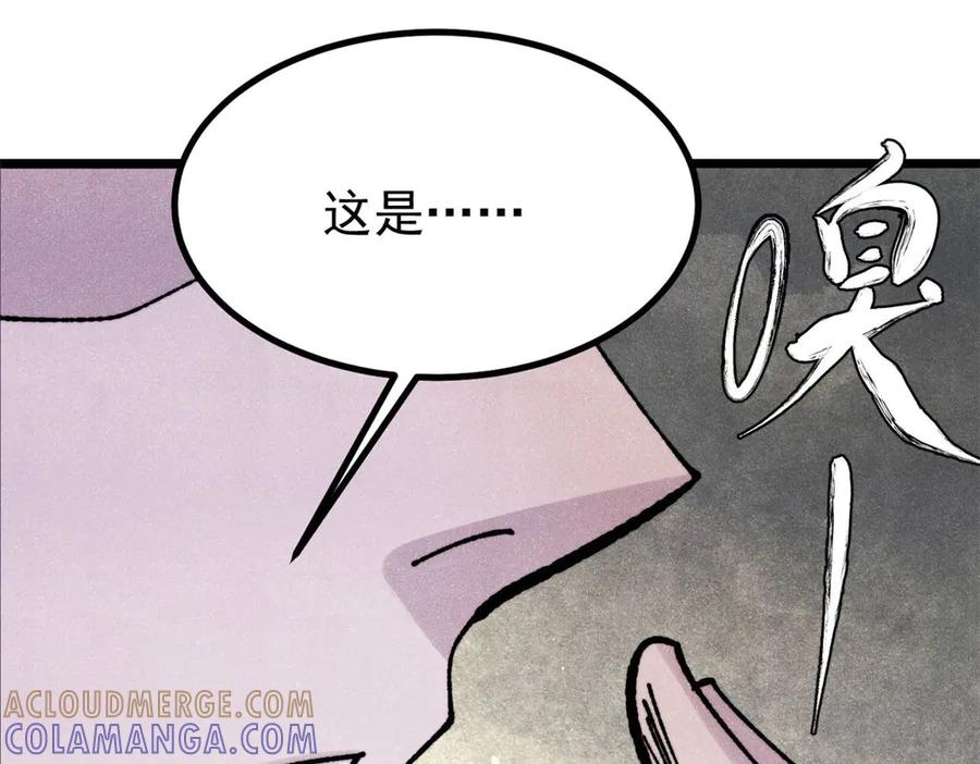 《万古最强宗》448 异修百道 第13页