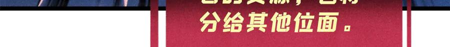 《万古最强宗》448 异修百道 第42页