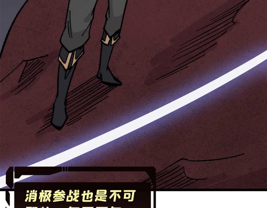 《万古最强宗》448 异修百道 第46页