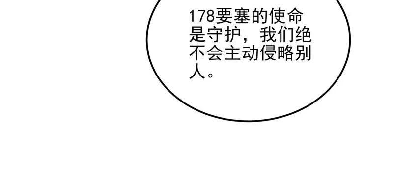 第一序列 第467话 466 另一个陷阱 第91页