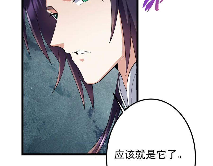 掌门低调点 463 黄沙中的蛛丝马迹 第75页