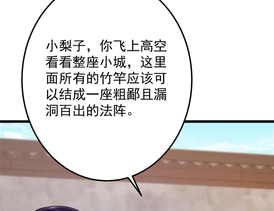 掌门低调点 463 黄沙中的蛛丝马迹 第88页
