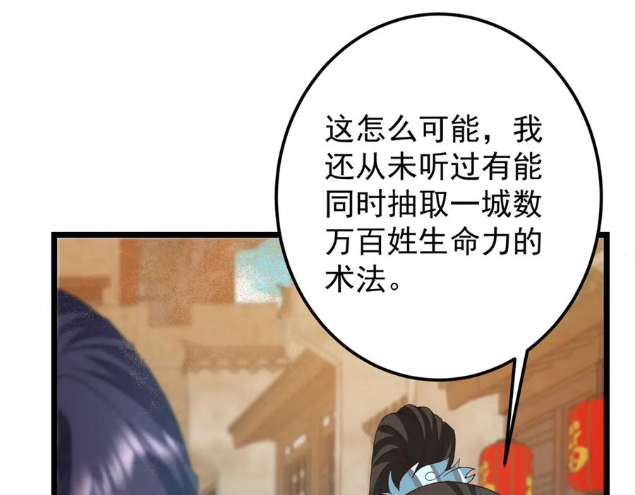 掌门低调点 463 黄沙中的蛛丝马迹 第64页