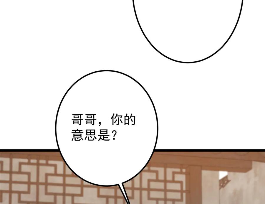 掌门低调点 463 黄沙中的蛛丝马迹 第76页