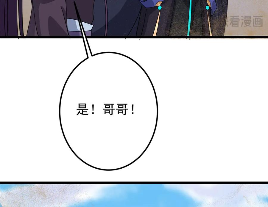 掌门低调点 463 黄沙中的蛛丝马迹 第90页