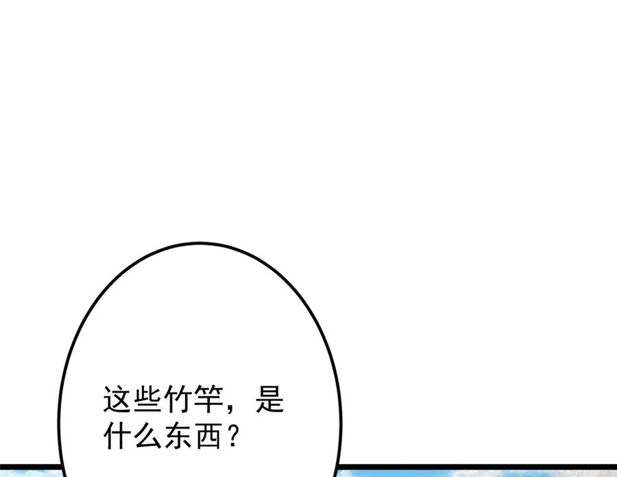 掌门低调点 463 黄沙中的蛛丝马迹 第84页