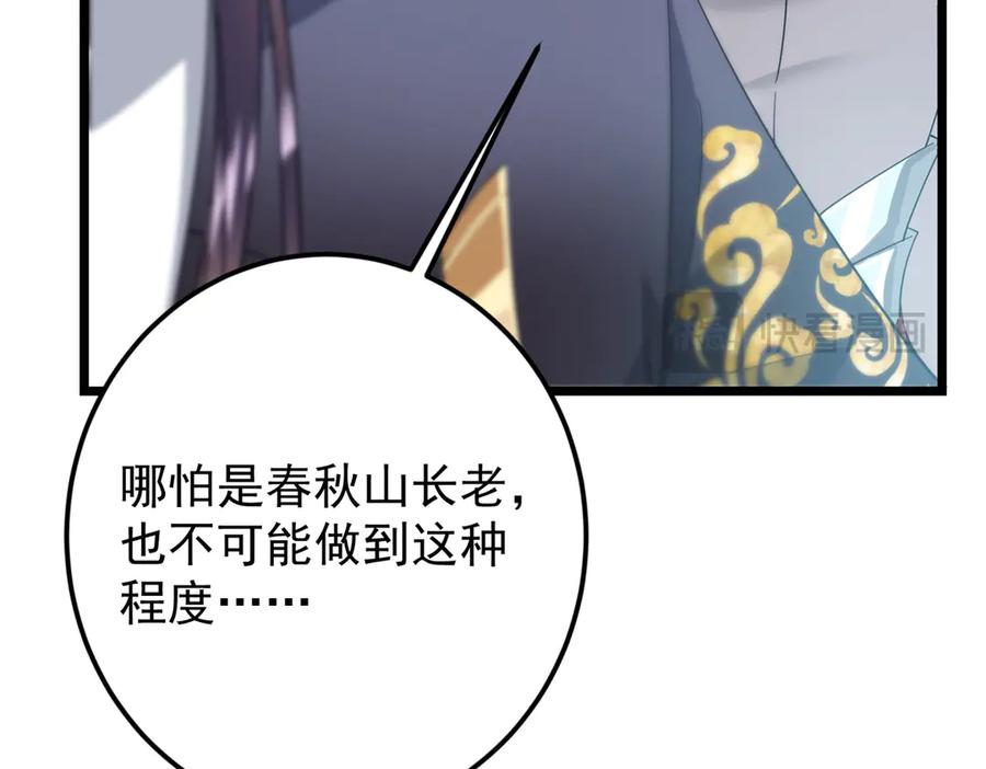 掌门低调点 463 黄沙中的蛛丝马迹 第67页