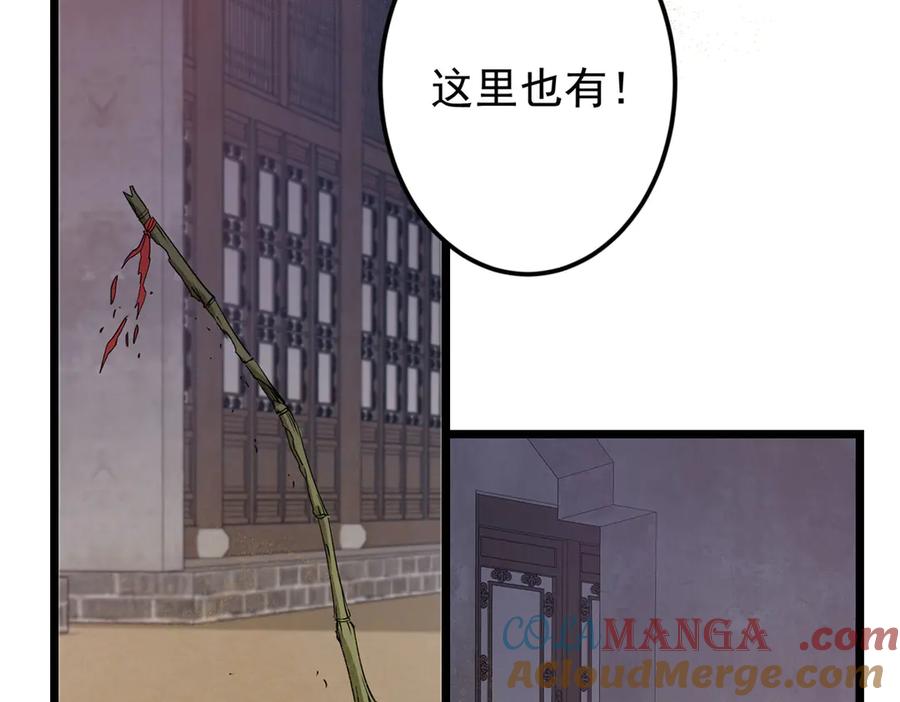 掌门低调点 463 黄沙中的蛛丝马迹 第81页
