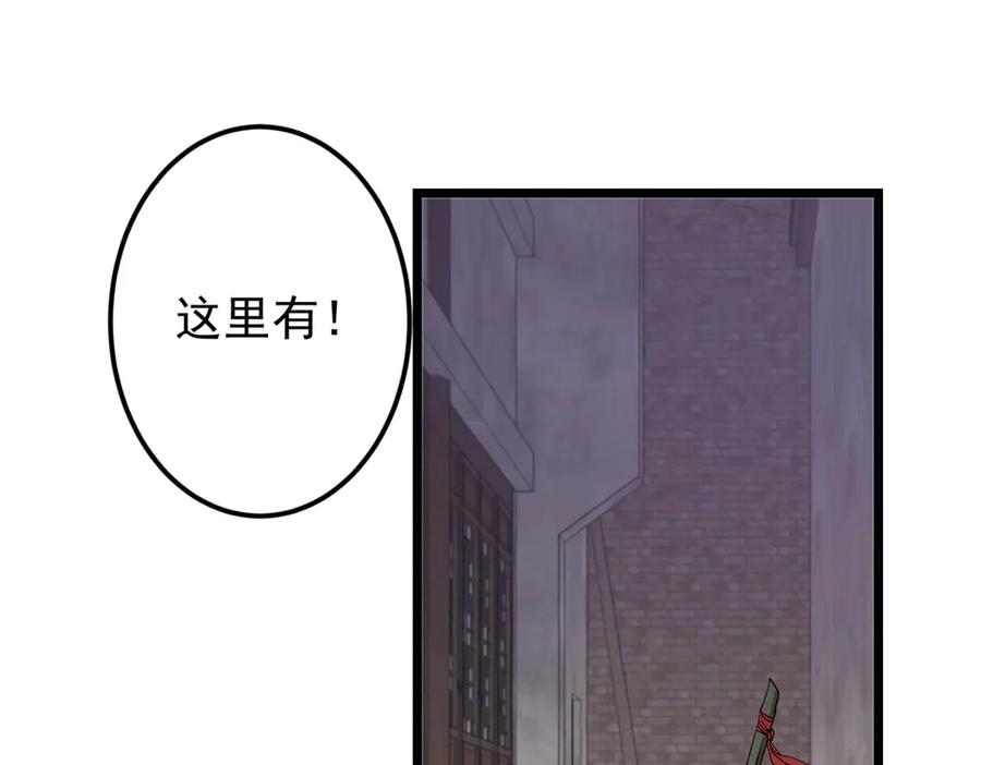掌门低调点 463 黄沙中的蛛丝马迹 第79页