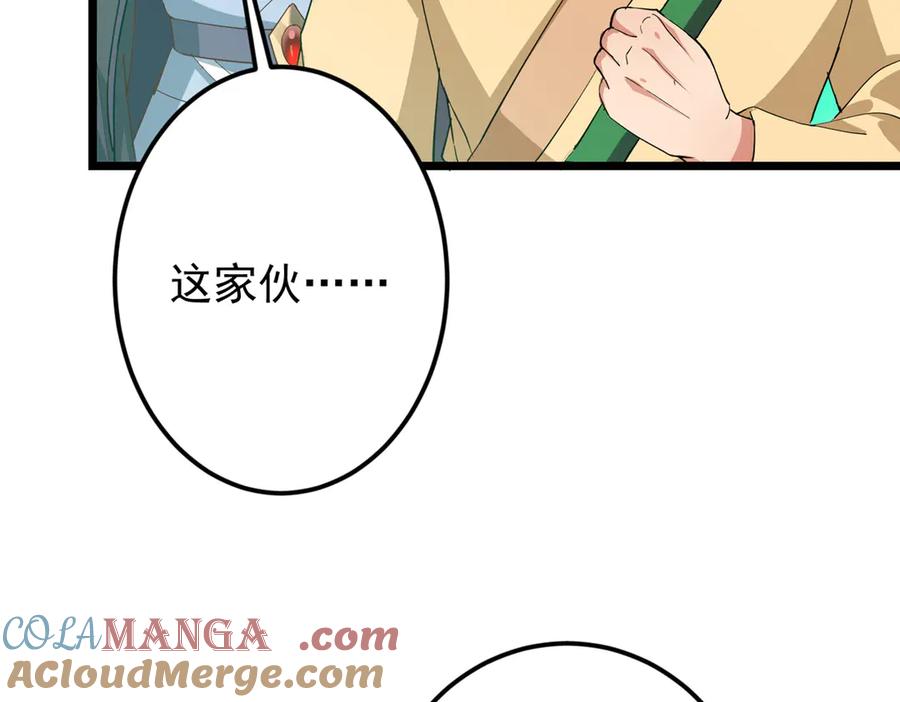 掌门低调点 464 尘封的逆天真相 第177页