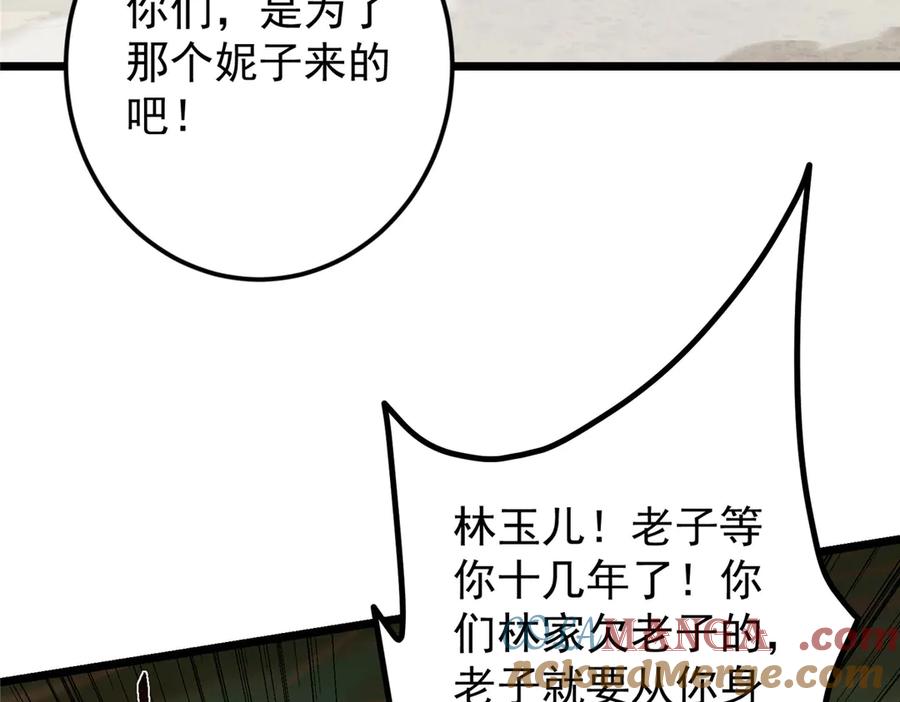 掌门低调点 464 尘封的逆天真相 第85页