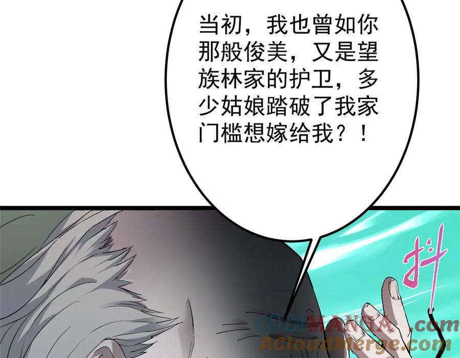 掌门低调点 464 尘封的逆天真相 第165页