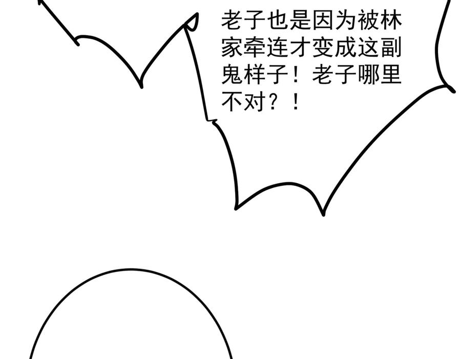 掌门低调点 464 尘封的逆天真相 第188页