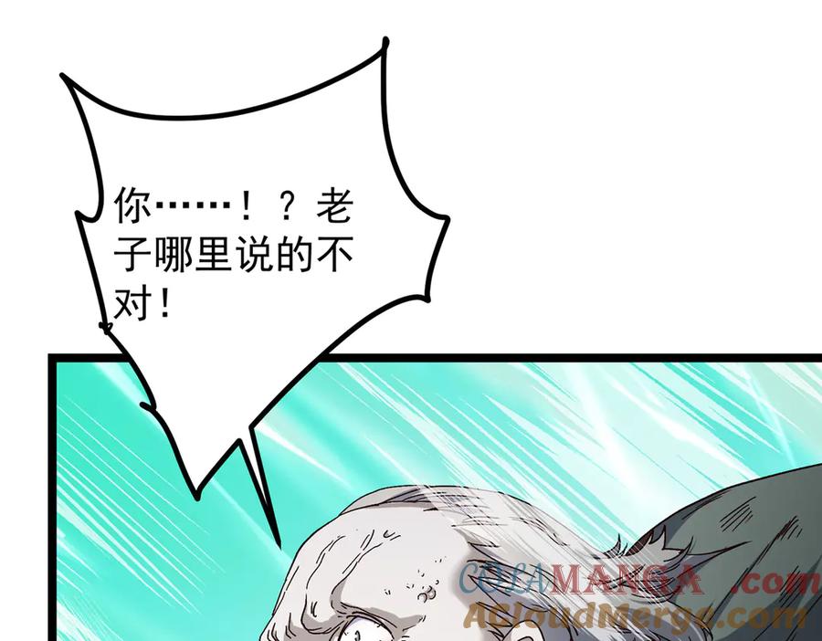 掌门低调点 464 尘封的逆天真相 第185页