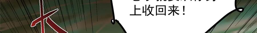 掌门低调点 464 尘封的逆天真相 第86页