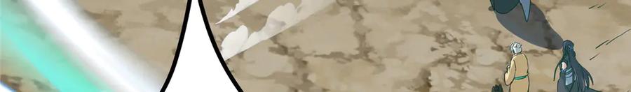 掌门低调点 464 尘封的逆天真相 第170页