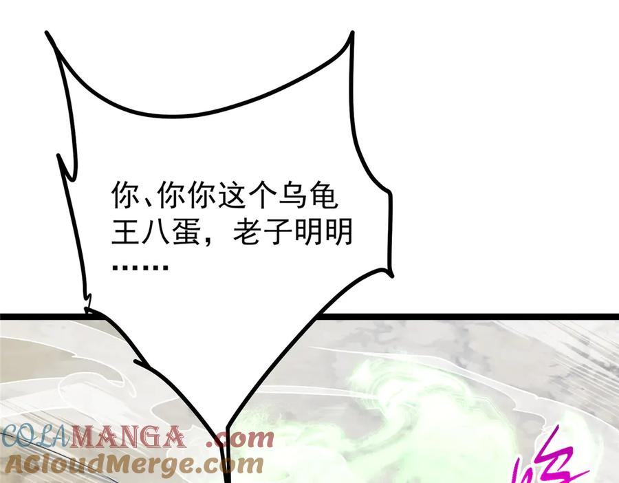 掌门低调点 464 尘封的逆天真相 第201页