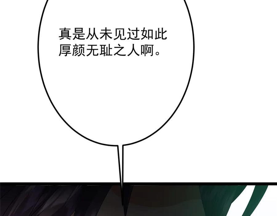 掌门低调点 464 尘封的逆天真相 第182页