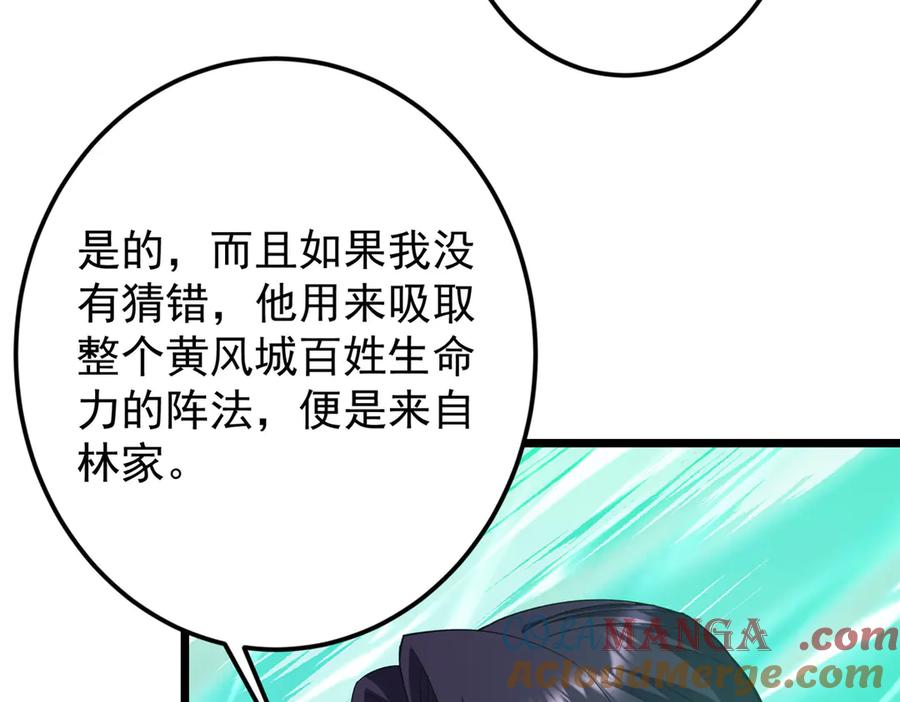 掌门低调点 464 尘封的逆天真相 第141页