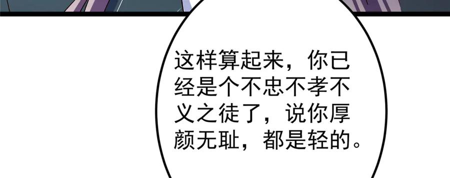 掌门低调点 464 尘封的逆天真相 第196页