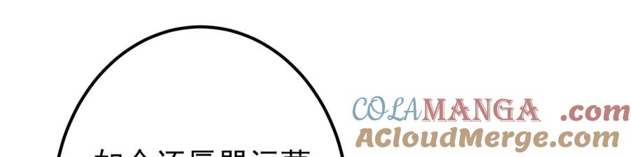 掌门低调点 464 尘封的逆天真相 第193页
