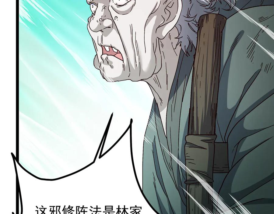 掌门低调点 464 尘封的逆天真相 第186页
