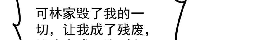 掌门低调点 464 尘封的逆天真相 第167页