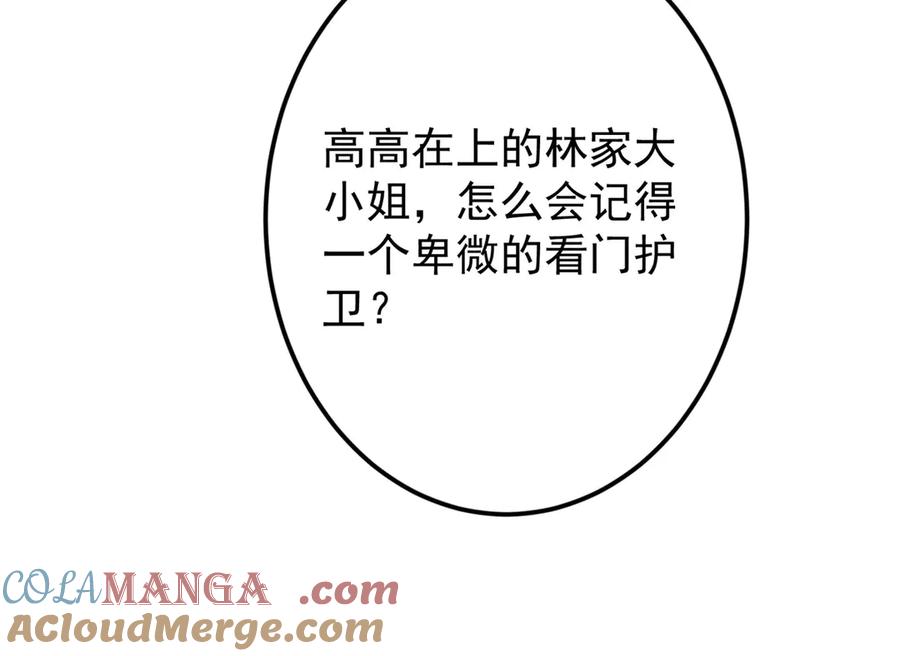 掌门低调点 464 尘封的逆天真相 第125页