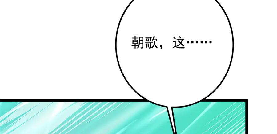 掌门低调点 464 尘封的逆天真相 第178页