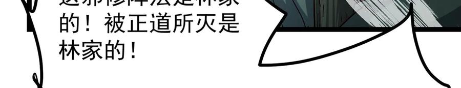 掌门低调点 464 尘封的逆天真相 第187页