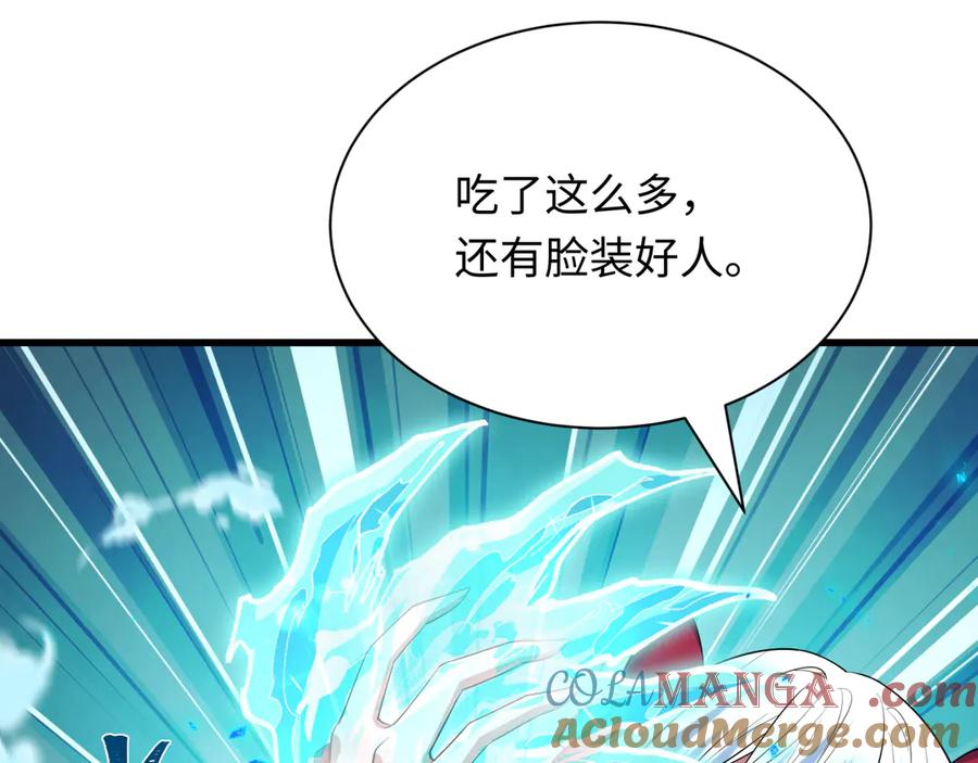 全球诡异时代 第473话 扶桑篇-德川家德真身的猜测！ 第133页