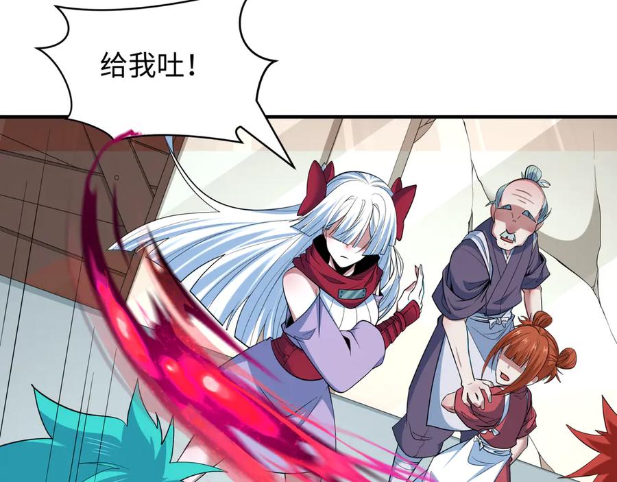 全球诡异时代 第473话 扶桑篇-德川家德真身的猜测！ 第126页