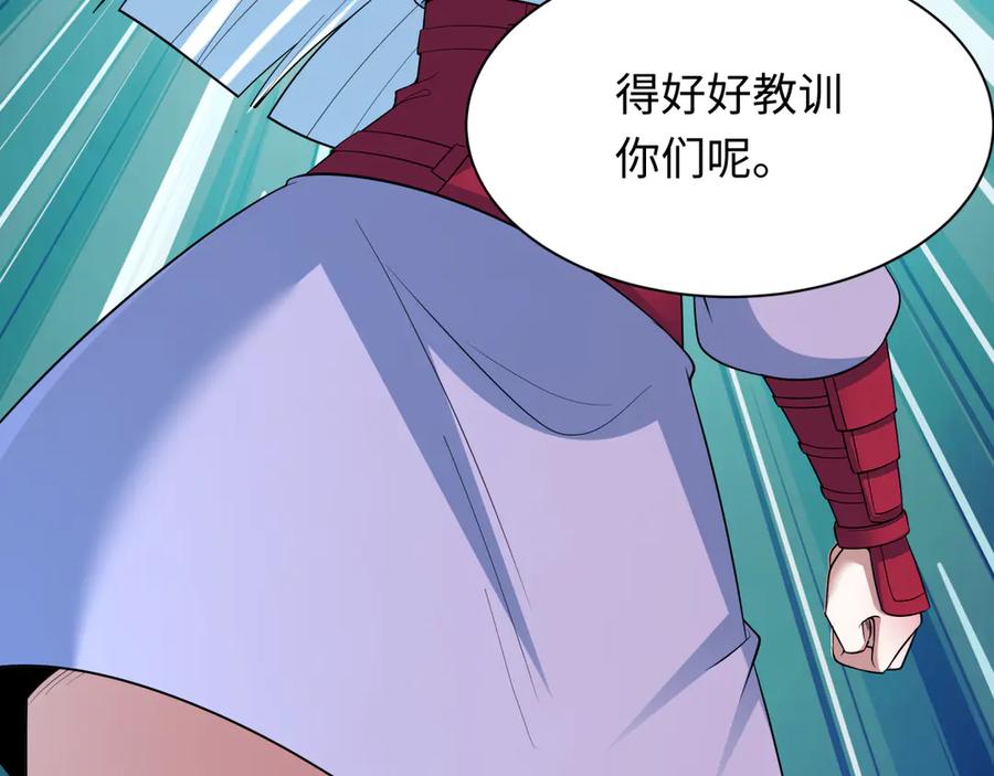全球诡异时代 第473话 扶桑篇-德川家德真身的猜测！ 第135页
