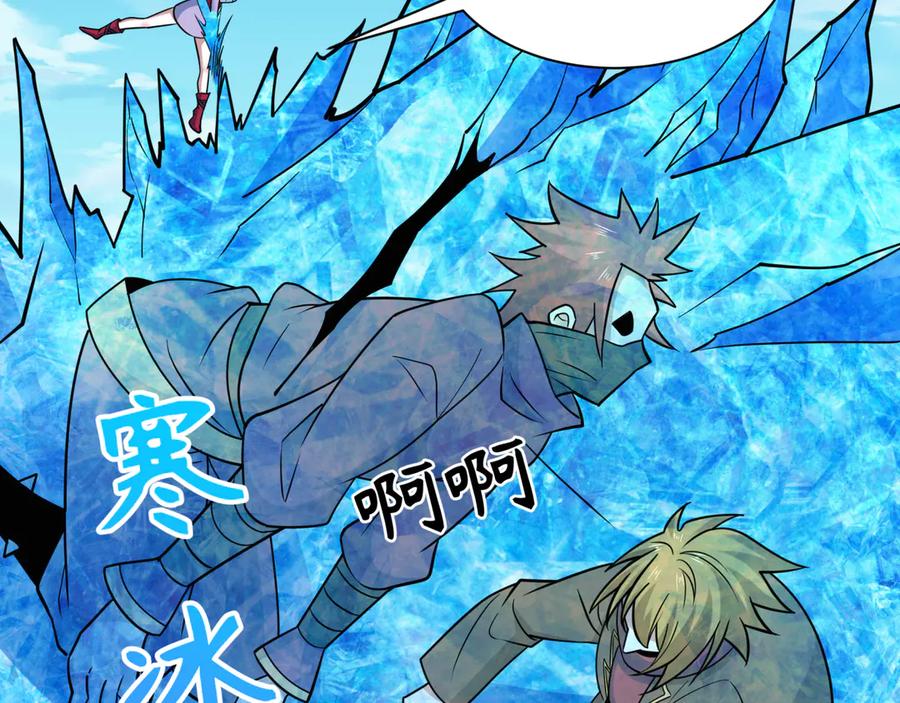 全球诡异时代 第473话 扶桑篇-德川家德真身的猜测！ 第138页