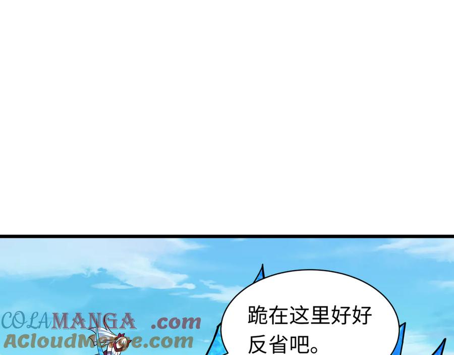 全球诡异时代 第473话 扶桑篇-德川家德真身的猜测！ 第137页