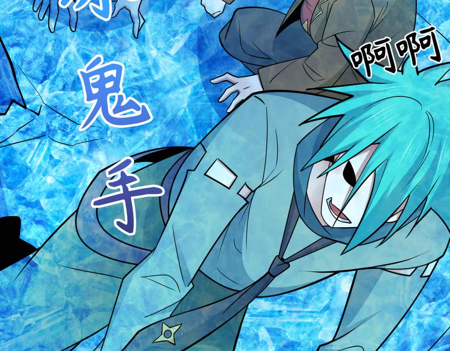 全球诡异时代 第473话 扶桑篇-德川家德真身的猜测！ 第139页