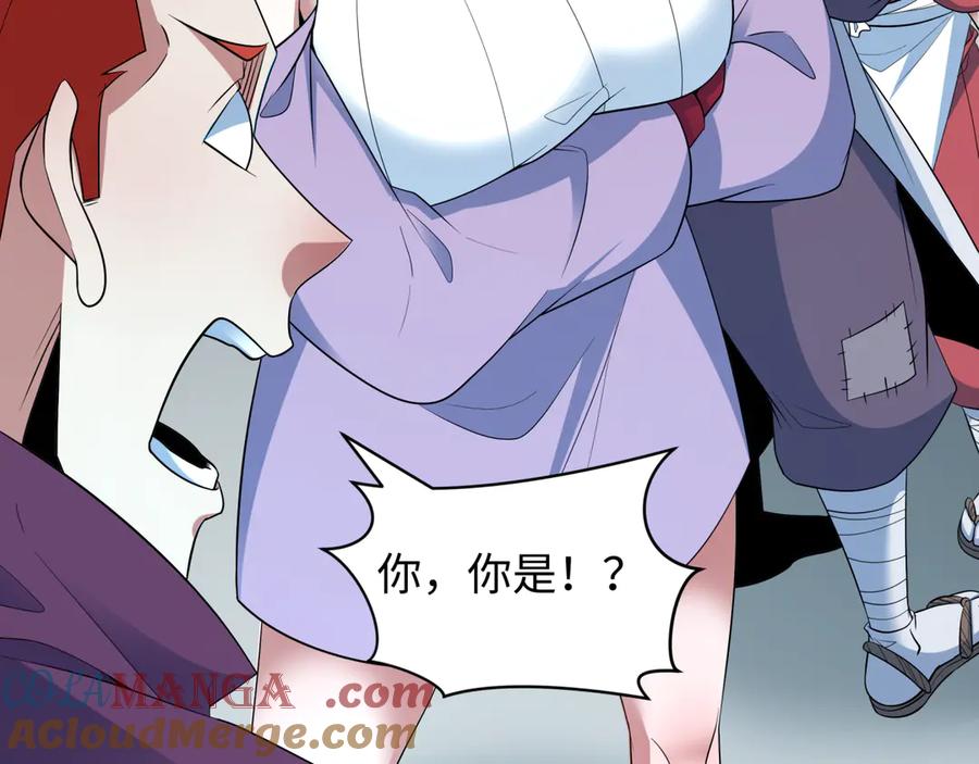 全球诡异时代 第473话 扶桑篇-德川家德真身的猜测！ 第121页