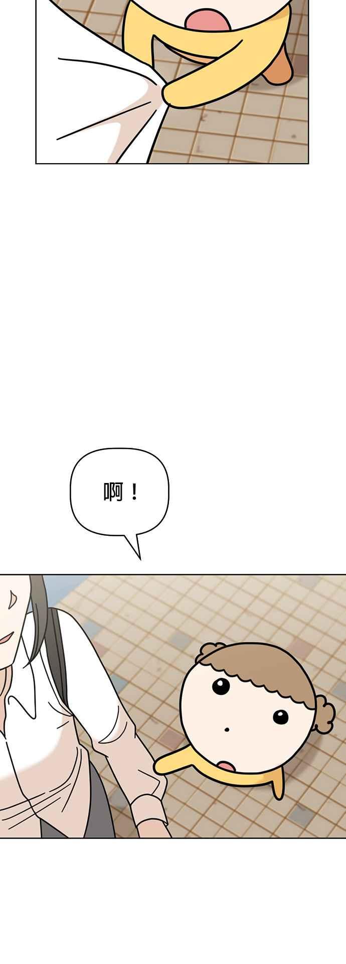 我家妹妹是狗狗 第50话 客人，欢迎光临！ 第20页