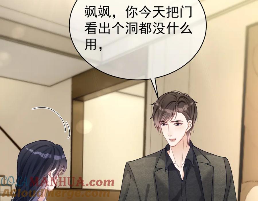 《天降萌宝：霍爷请签收》第50话 老婆弄丢了 第53页