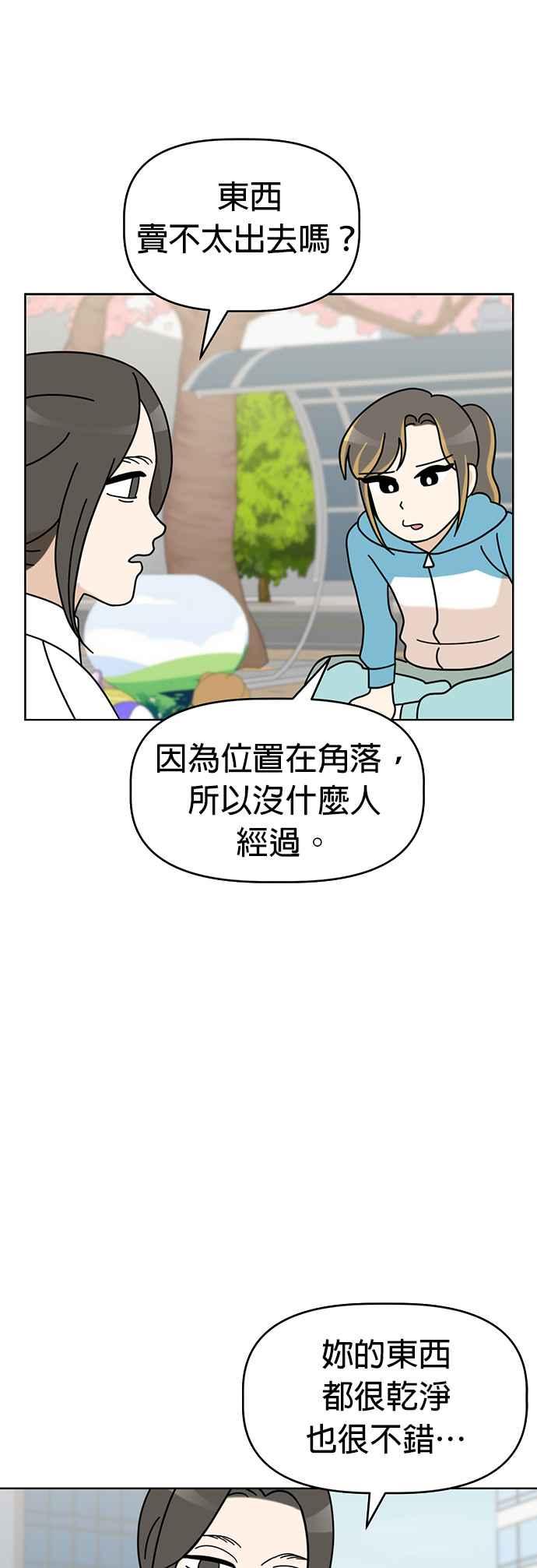 我家妹妹是狗狗 第50话 客人，欢迎光临！ 第30页