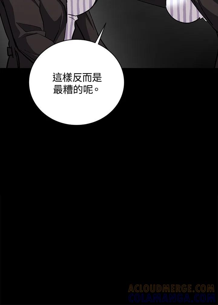 《感应者——记忆的碎片》第49话 第29页