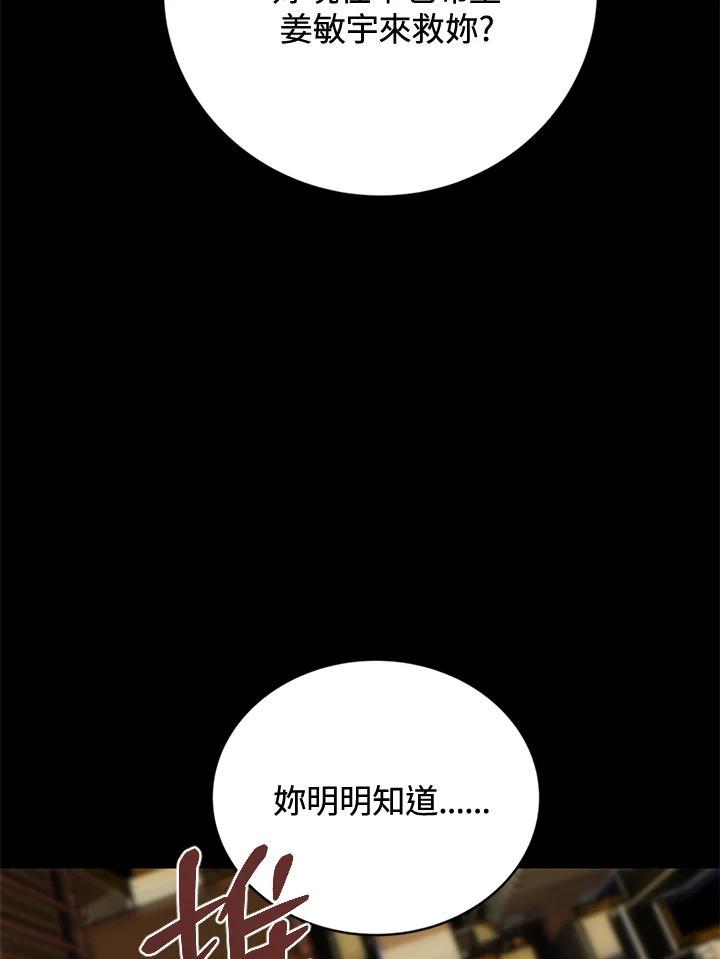 《感应者——记忆的碎片》第49话 第34页