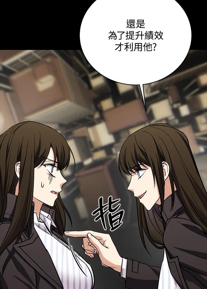 《感应者——记忆的碎片》第49话 第28页