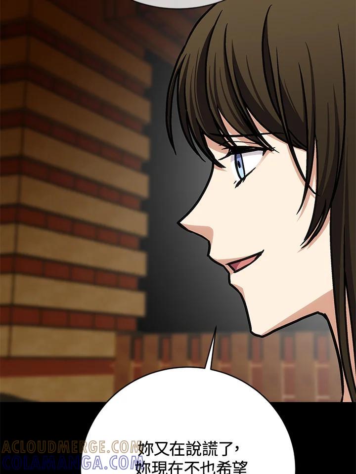 《感应者——记忆的碎片》第49话 第33页