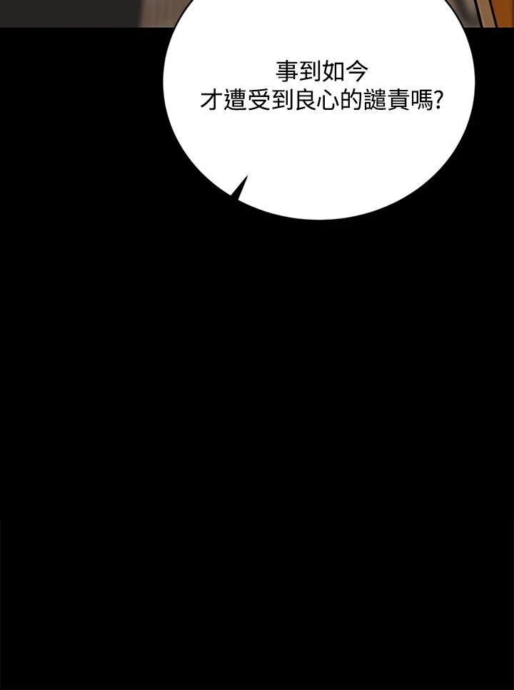 《感应者——记忆的碎片》第49话 第20页